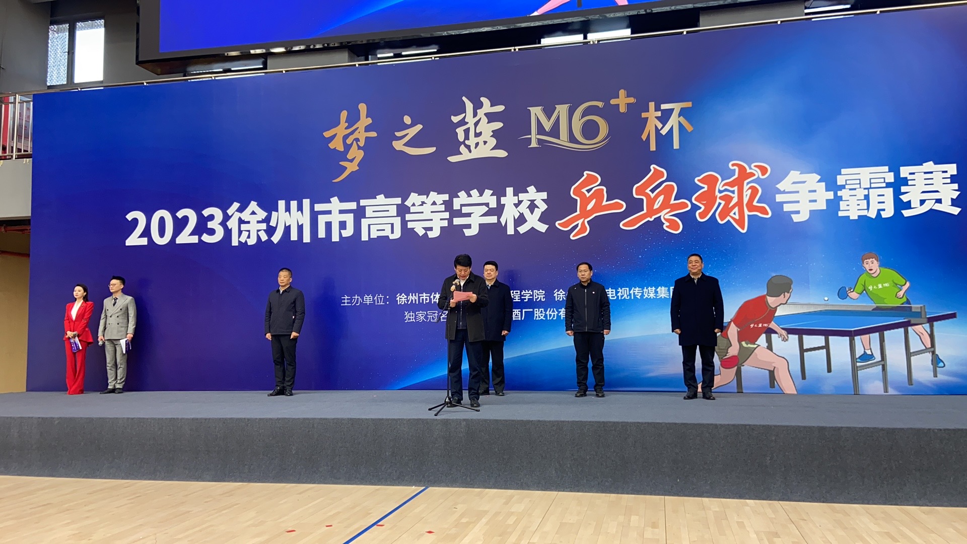 我校获得2023年徐州市高等www.kaiyun.com乒乓球争霸赛第六名
